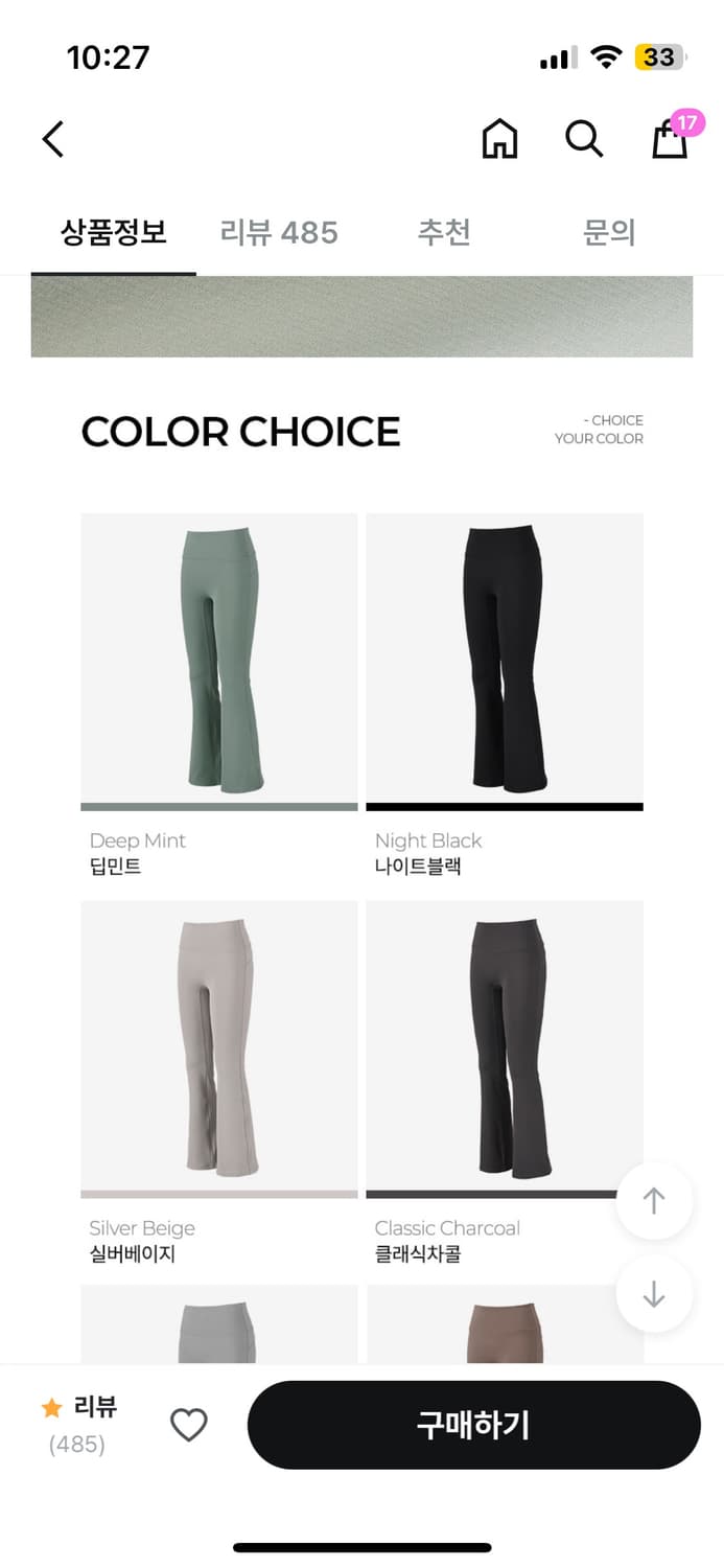 콘치웨어 부츠컷 레깅스 상품이미지2