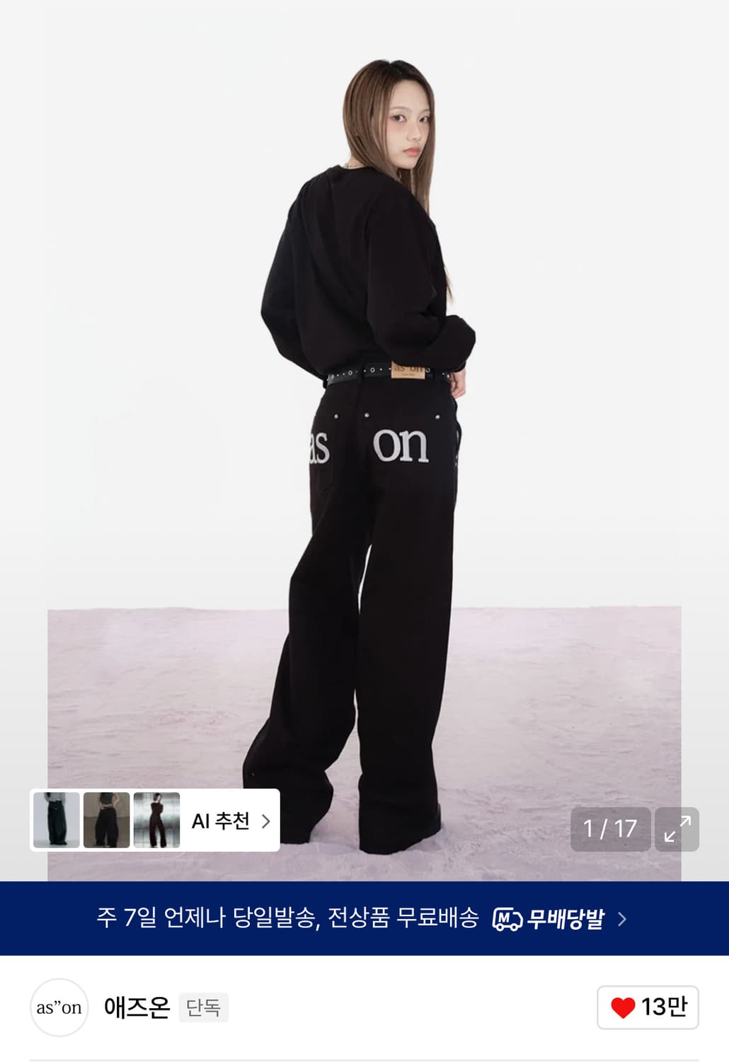 애즈온 바지 SMOG WIDE PANTS / BLACK 상품이미지1
