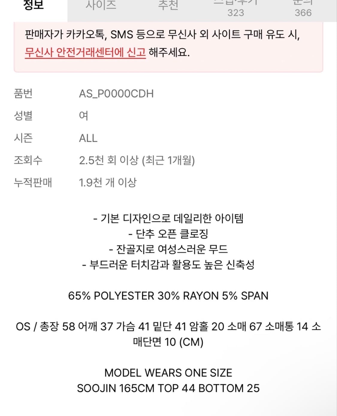 애즈온 골지버튼 티셔츠 핑크 상품이미지3