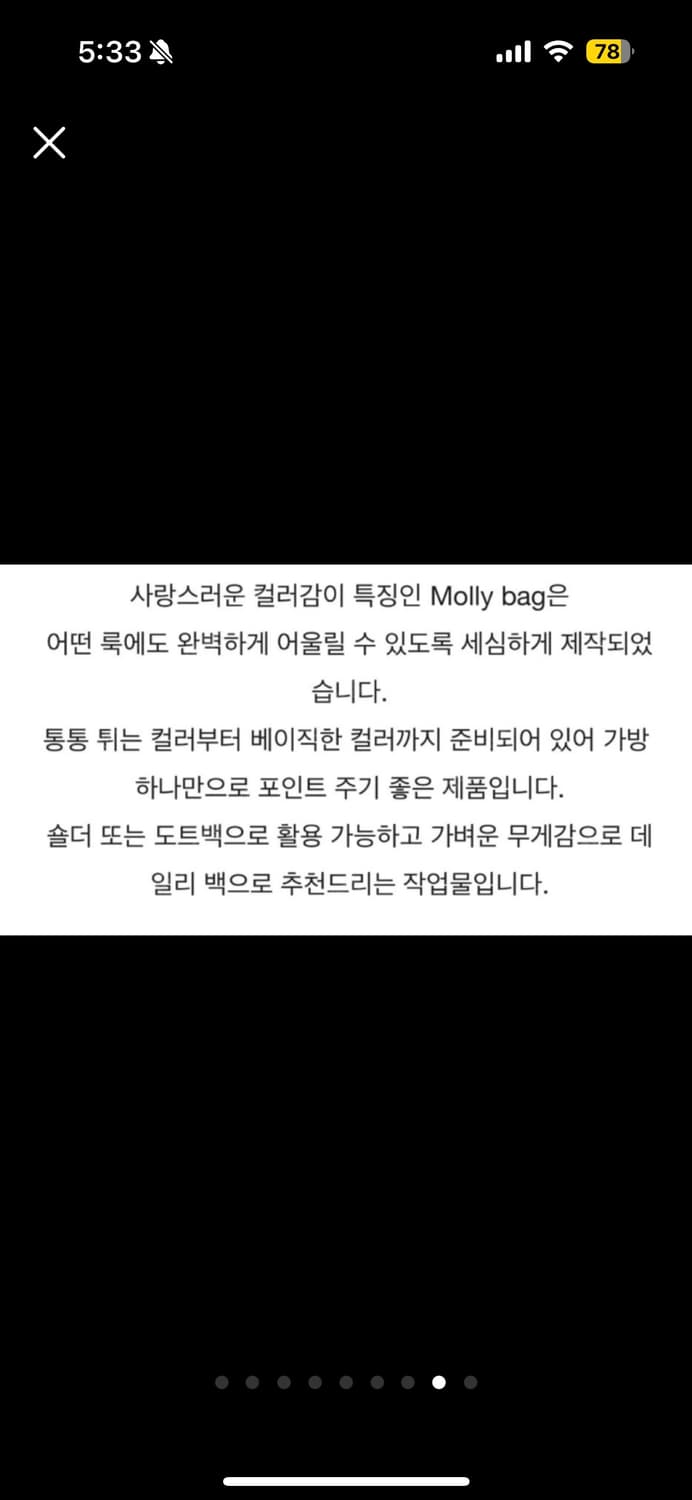 글리닛 GLYNIT 글린잇 몰리백 딥블랙 상품이미지5