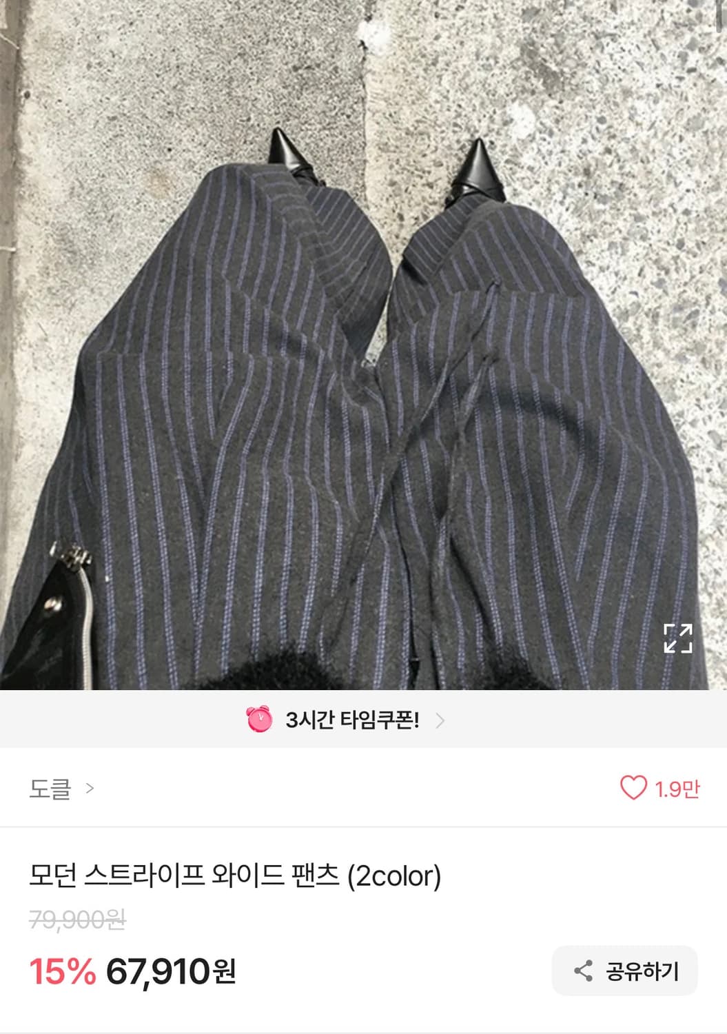 스트라이프 와이드 팬츠 상품이미지5