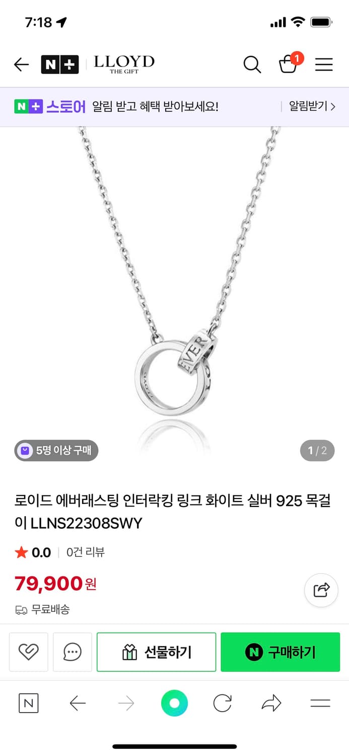 [미사용]로이드 정품 순은 실버925 인터로킹 목걸이 상품이미지1