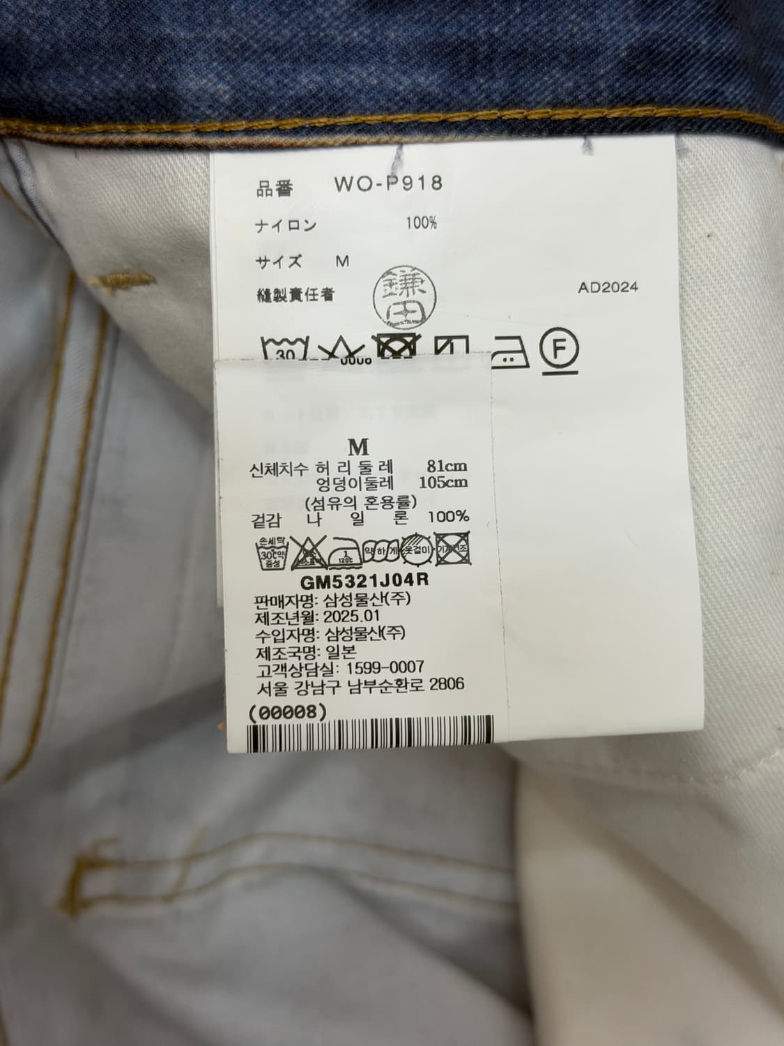 준야와타나베 베르베르진 Junya watanabe berberjin 상품이미지5
