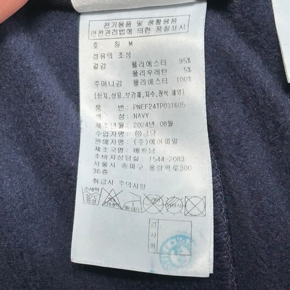 널디 코튜로이 벨벳 트랙 세트 네이비 M 상품이미지9