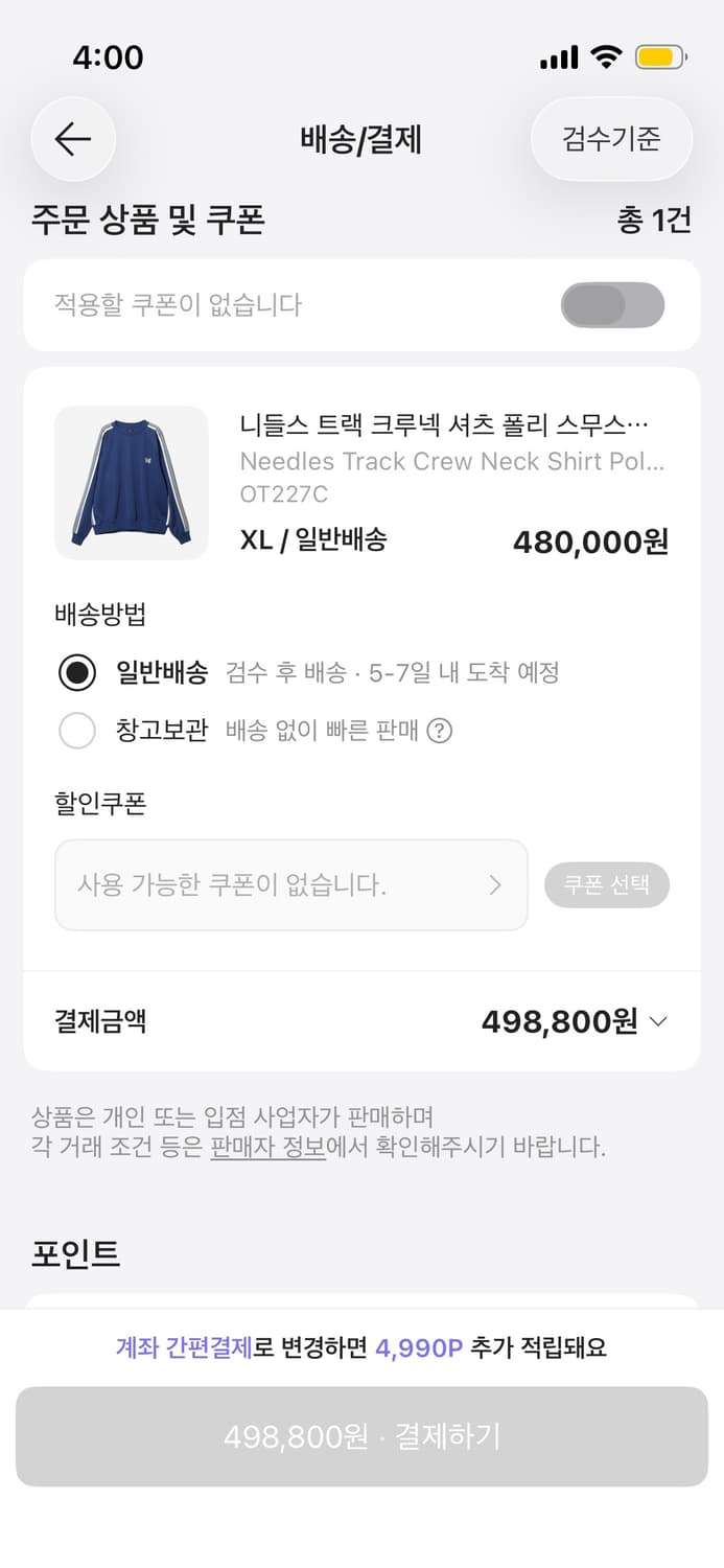 니들스 트랙 크루넥 맨투맨 xl 로얄블루 상품이미지2