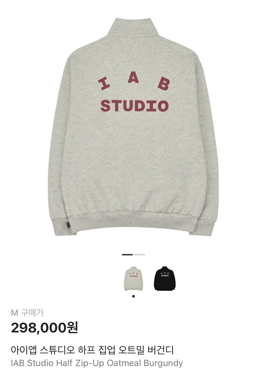 아이앱스튜디오 하프집업 오트밀 버건디 상품이미지7