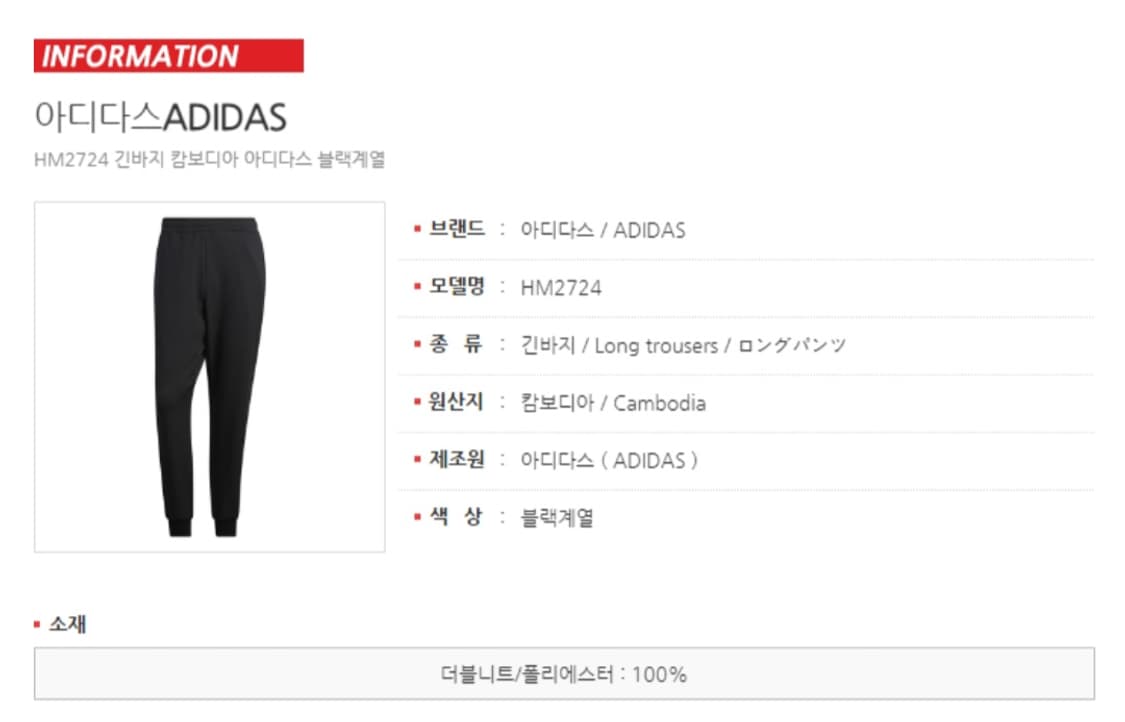 아디다스 24/7 웜업 트레이닝 팬츠 상품이미지7