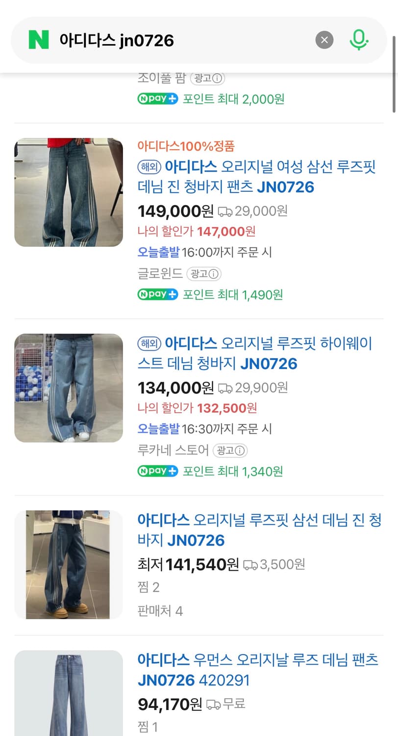 아디다스 루즈 데님 팬츠 미디움 블루 데님 JN0726 상품이미지3