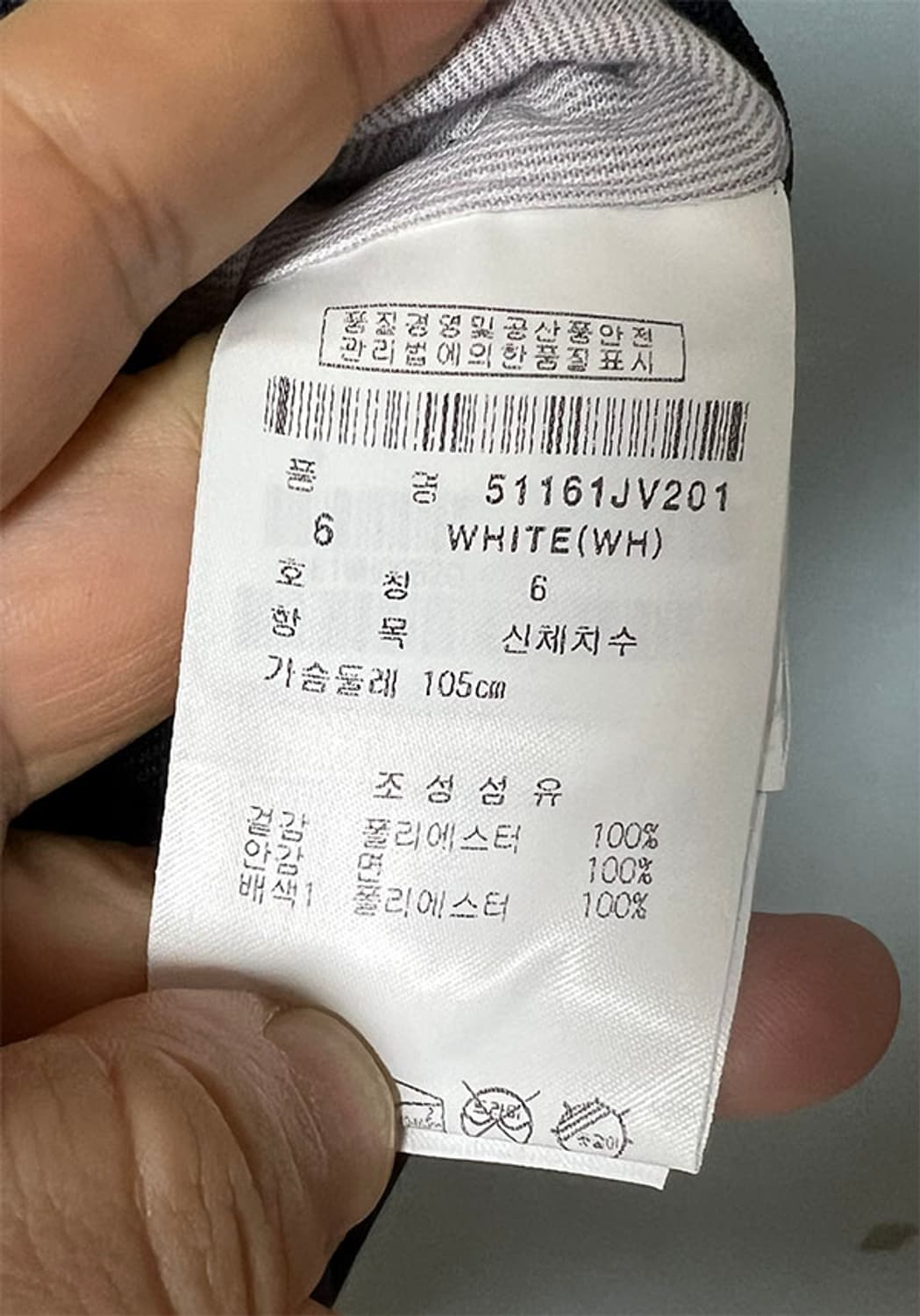 파리게이츠 골프 남자 바람막이 조끼 춘추 XL 105 상품이미지5
