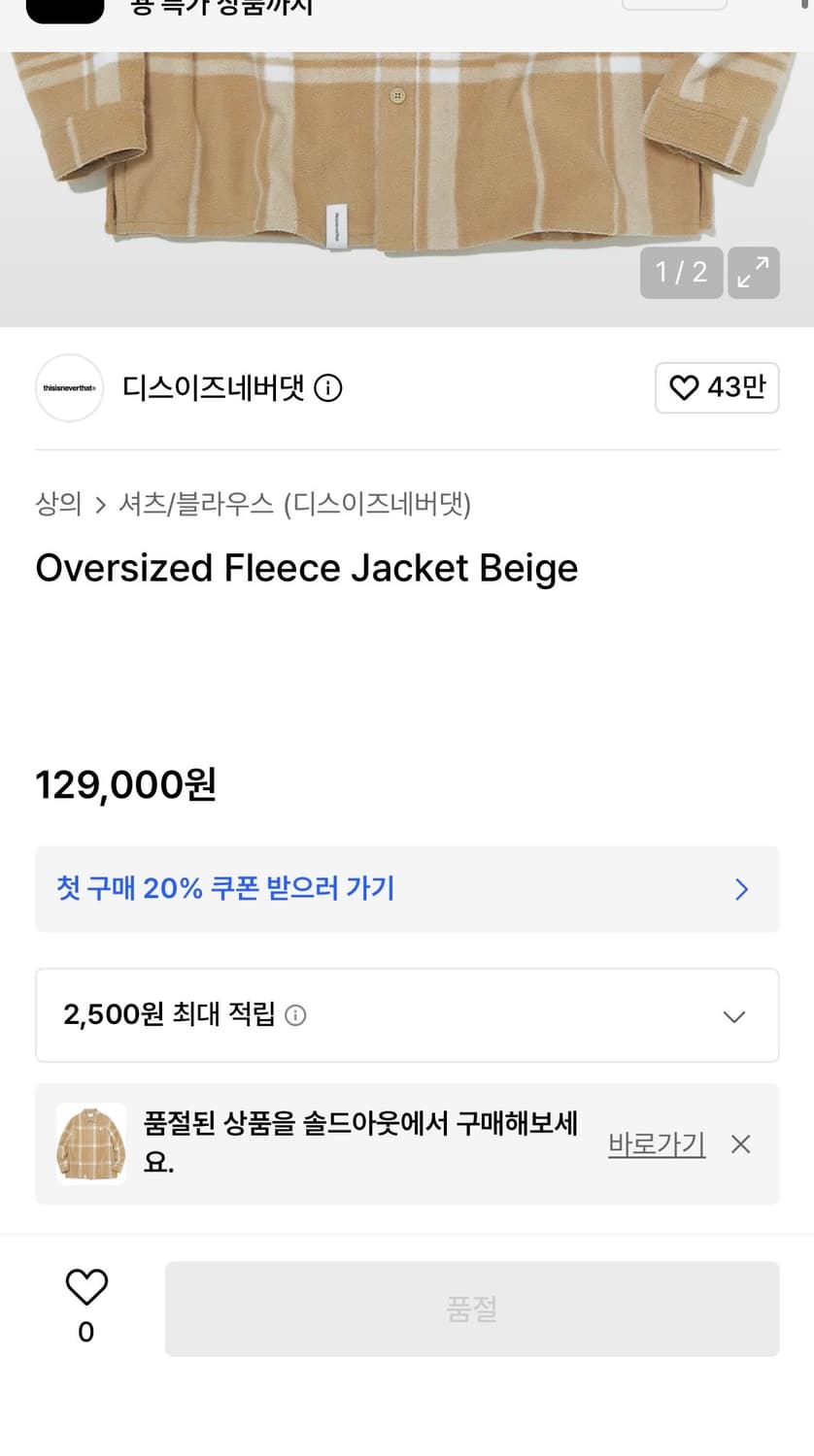 디스이즈네버댓 플리스 자켓 상품이미지2