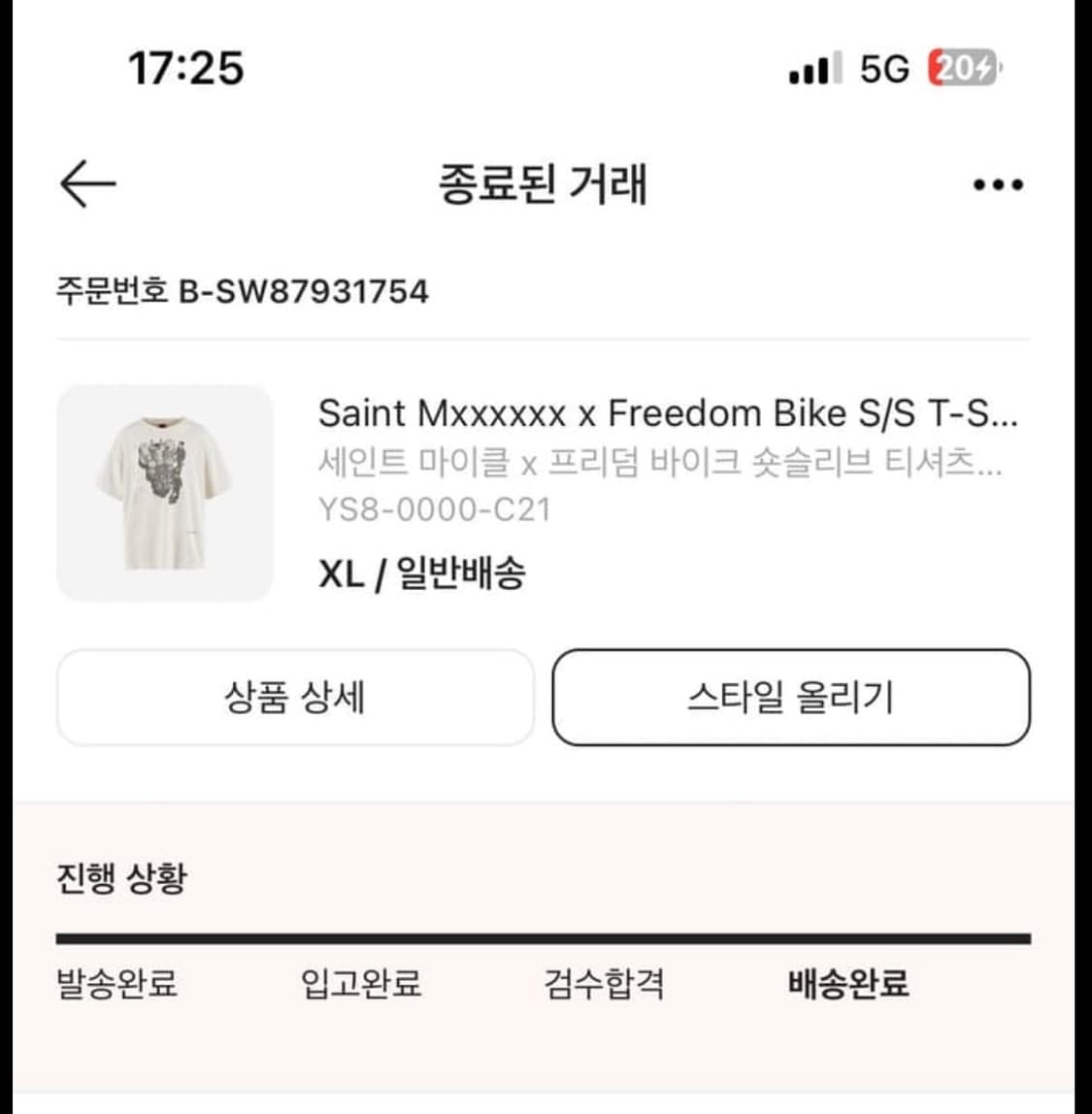 세인트미카엘 프리덤 반팔 상품이미지5
