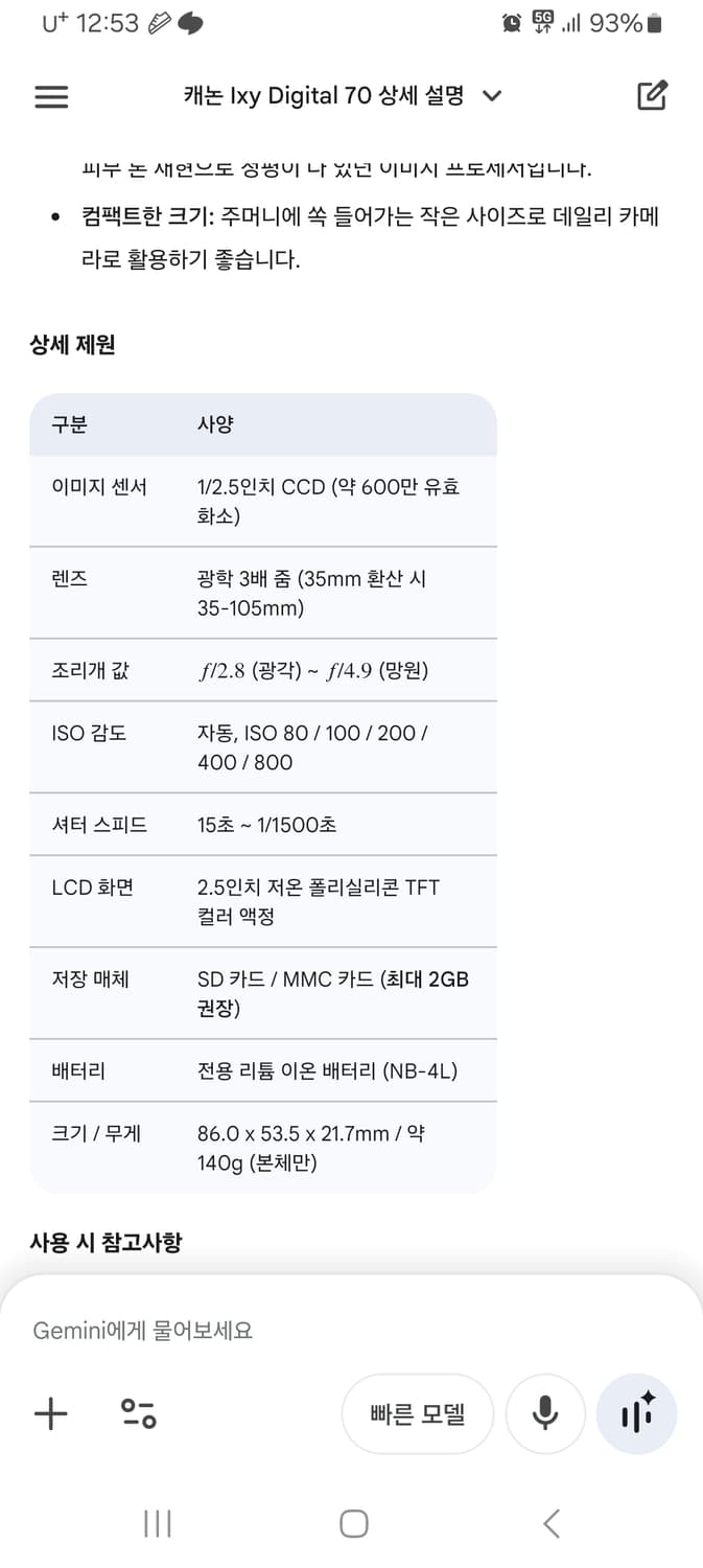 ixy digital 70 [SA급] 상태최상 상품이미지2