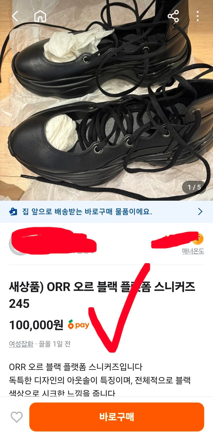 새상품 오르 orr 드레곤블루스 스트랩 펌프스 힐 스틸레토 36 230 상품이미지10