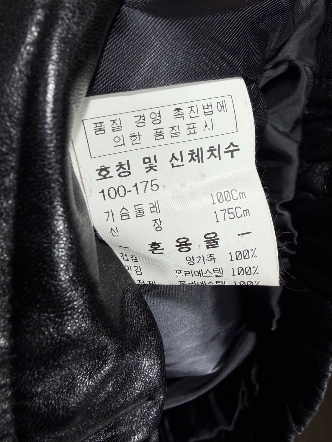 L 글로시 쉽스킨 내피 싱글 레더자켓 상품이미지6