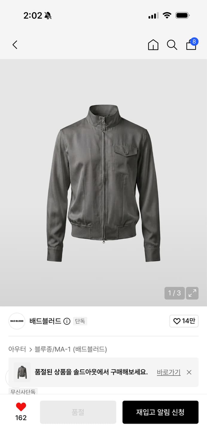 배드블러드 블루종 상품이미지1