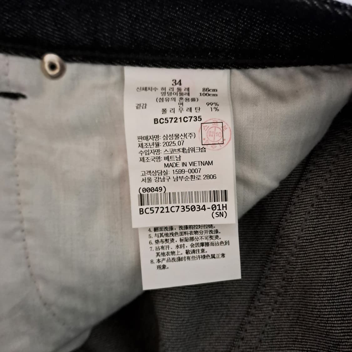 (택포) 빈폴 25FW 와이드 데님 팬츠 34 B474 상품이미지9