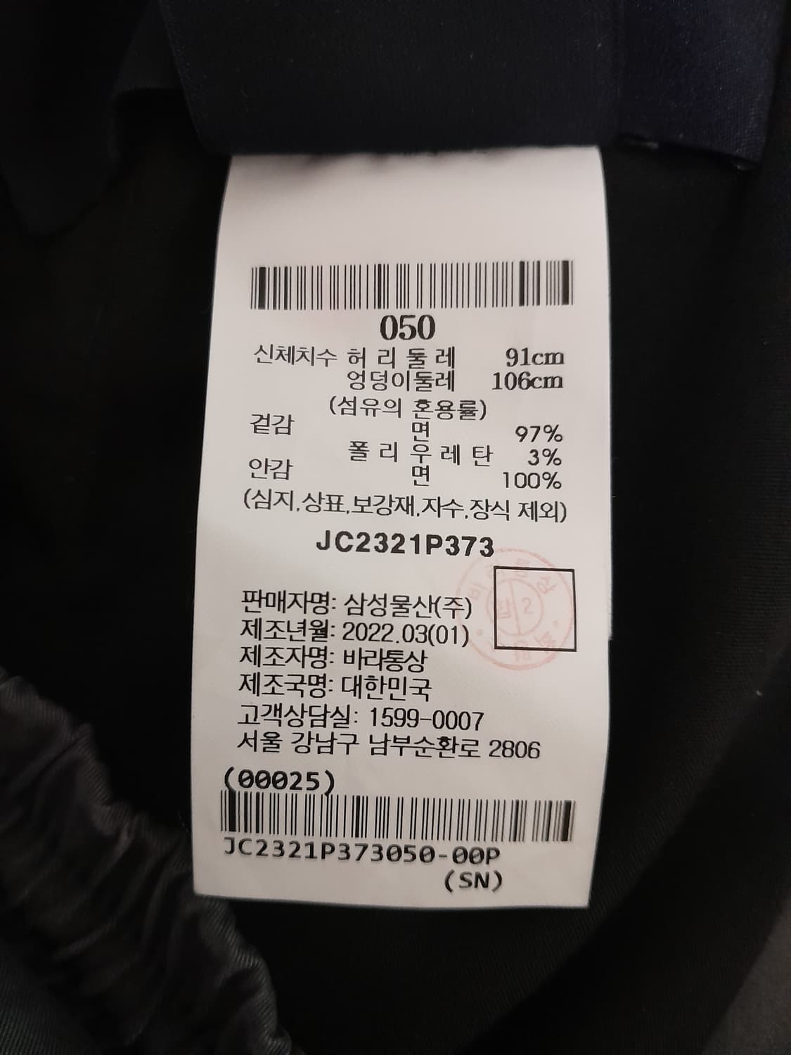 22SS 준지 지퍼 디테일 카고조거 팬츠 50/32"~34" 상품이미지8