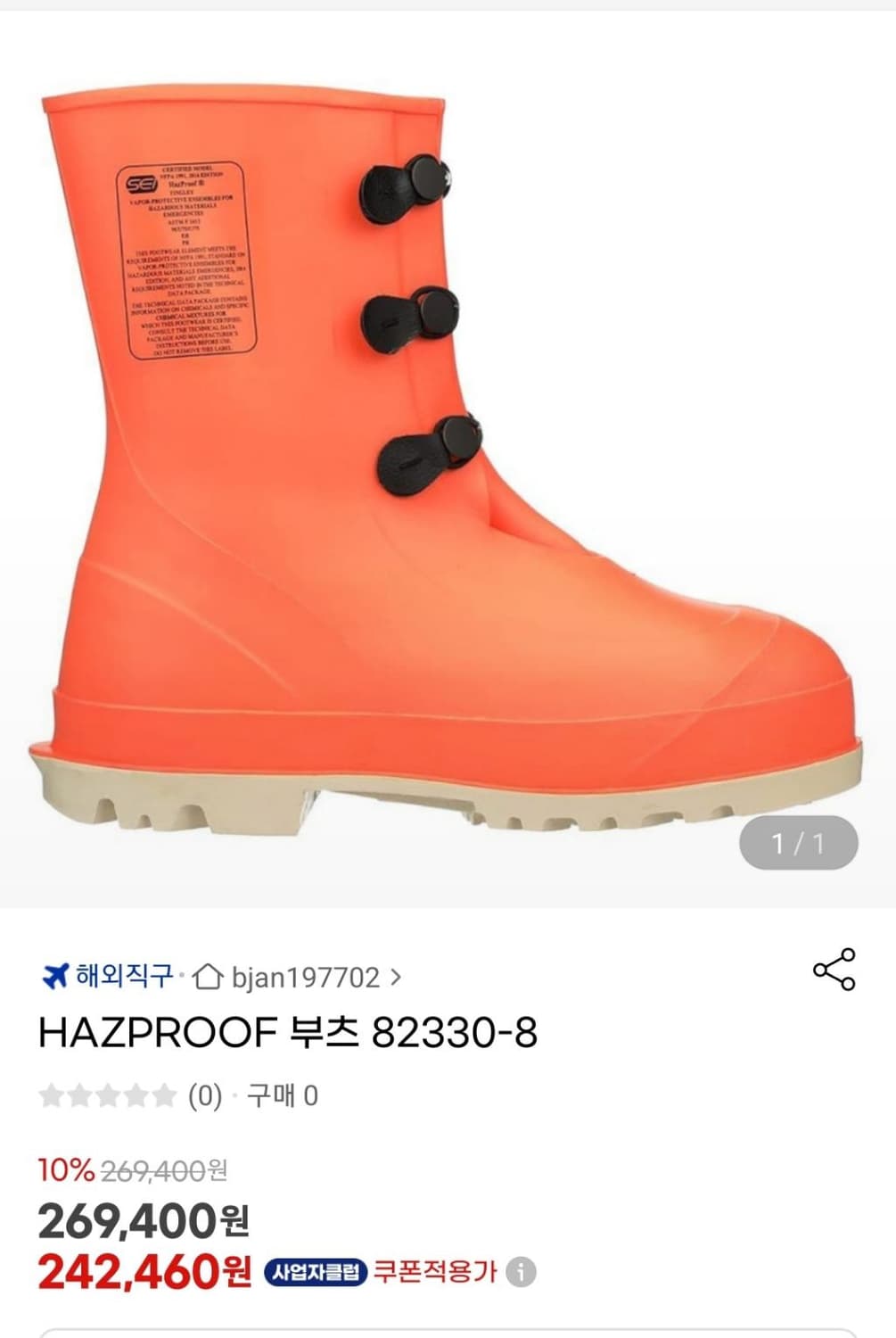 미  화학보호 방수 부츠 상품이미지7