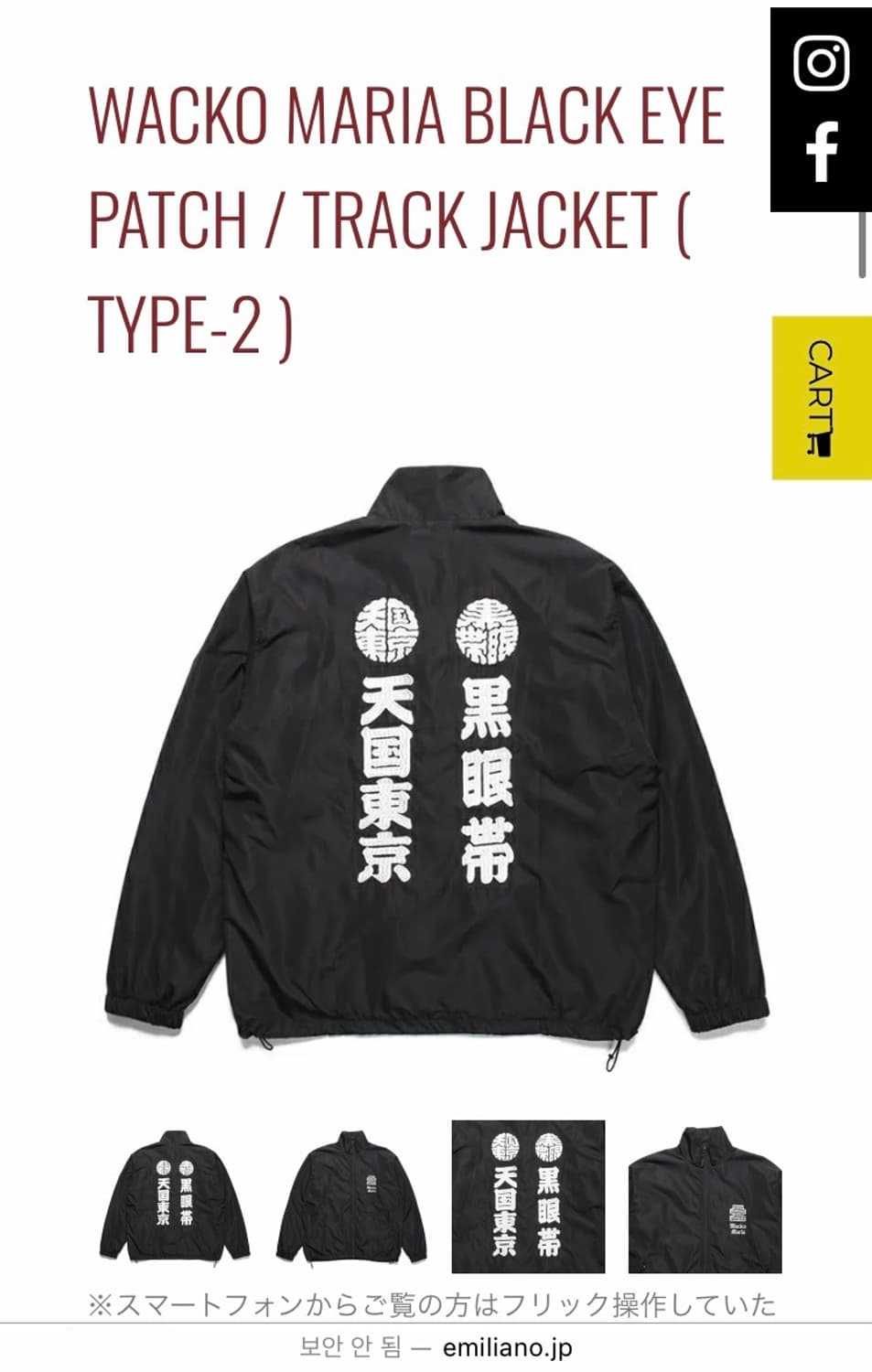 레어 재팬 와코마리아 x 블랙아이패치 트랙 자켓 type2 상품이미지9