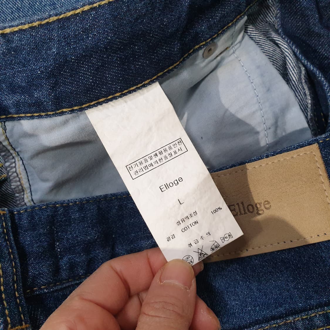 Elloge 엘로주 데님 청바지 L 상품이미지4