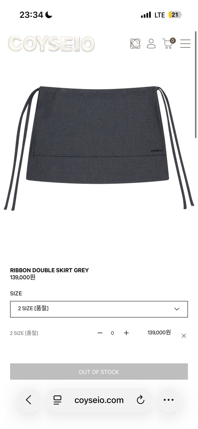 (교환) 코이세이오 RIBBON DOUBLE SKIRT GREY 상품이미지1