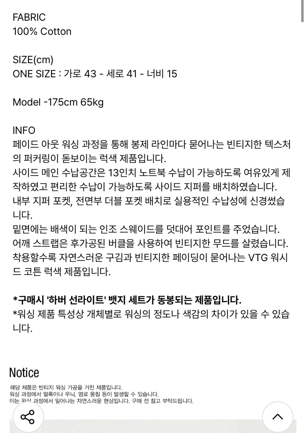 파르티멘토 워시드 코튼 럭색 블랙 상품이미지4