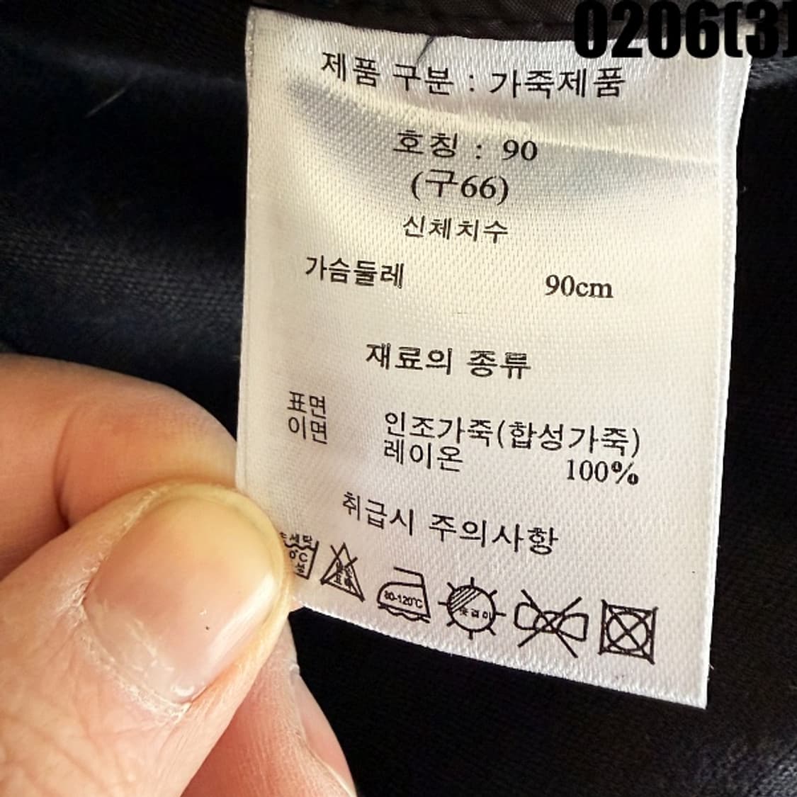 66 라삐아프 비건 블랙 셔링 소매 레더 셔츠 자켓 0206(3) 상품이미지5