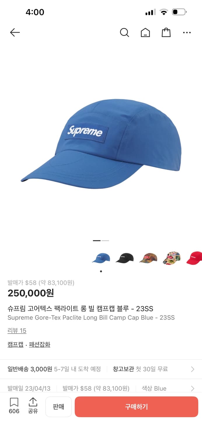 Superme 슈프림 고어텍스 팩라이트 롱 빌 캠프캡 블루 상품이미지4