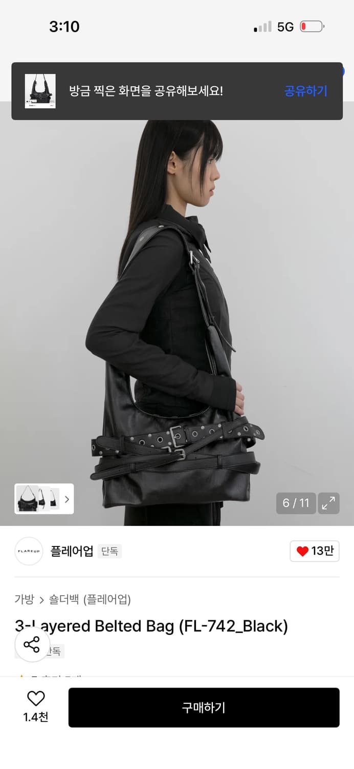 플레어업 레이어드 벨트백 / 정가 138,000 상품이미지3