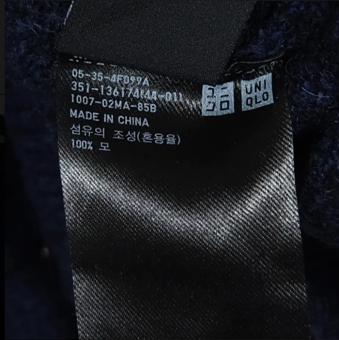 95)유니클로 울 가디건 네이비002 상품이미지5