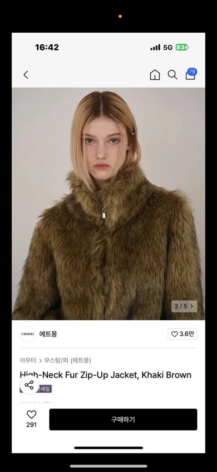 에트몽 퍼자켓 상품이미지1