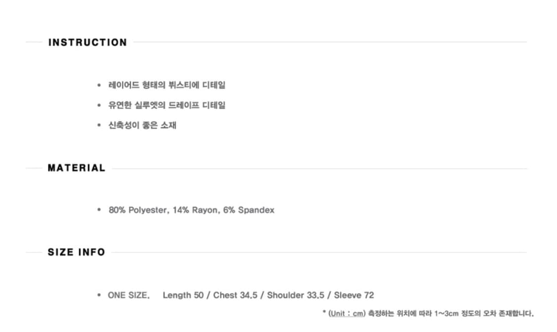 flareup 플레어업 레이어드 뷔스티에 롱슬리브 블랙 상품이미지5