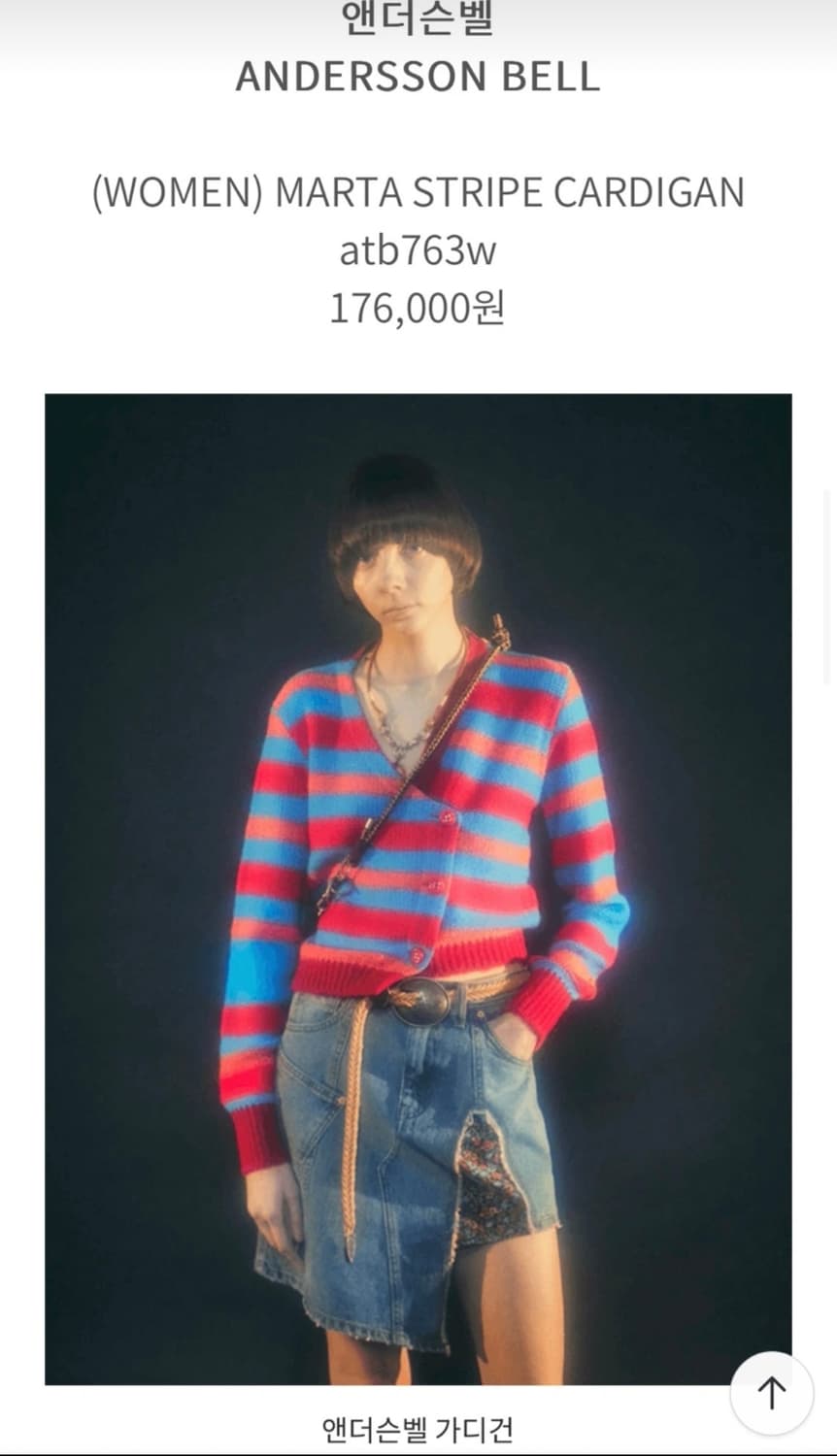 앤더슨벨 가디건 S 택제거 미착용 새상품 상품이미지1