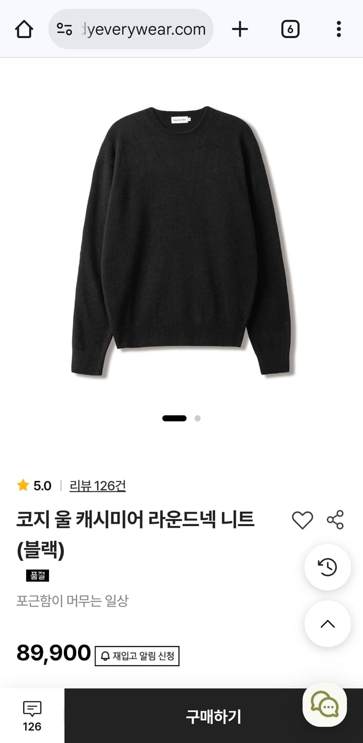 스테디에브리웨어 코지울캐시미어니트 블랙 2사이즈 새상품 상품이미지1