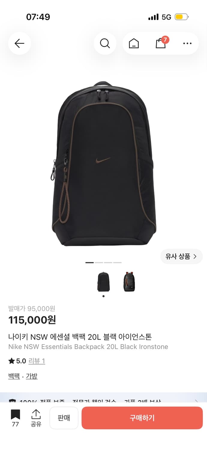 나이키 NSW 에센셜 백팩 20L 블랙 아이언스톤 상품이미지1