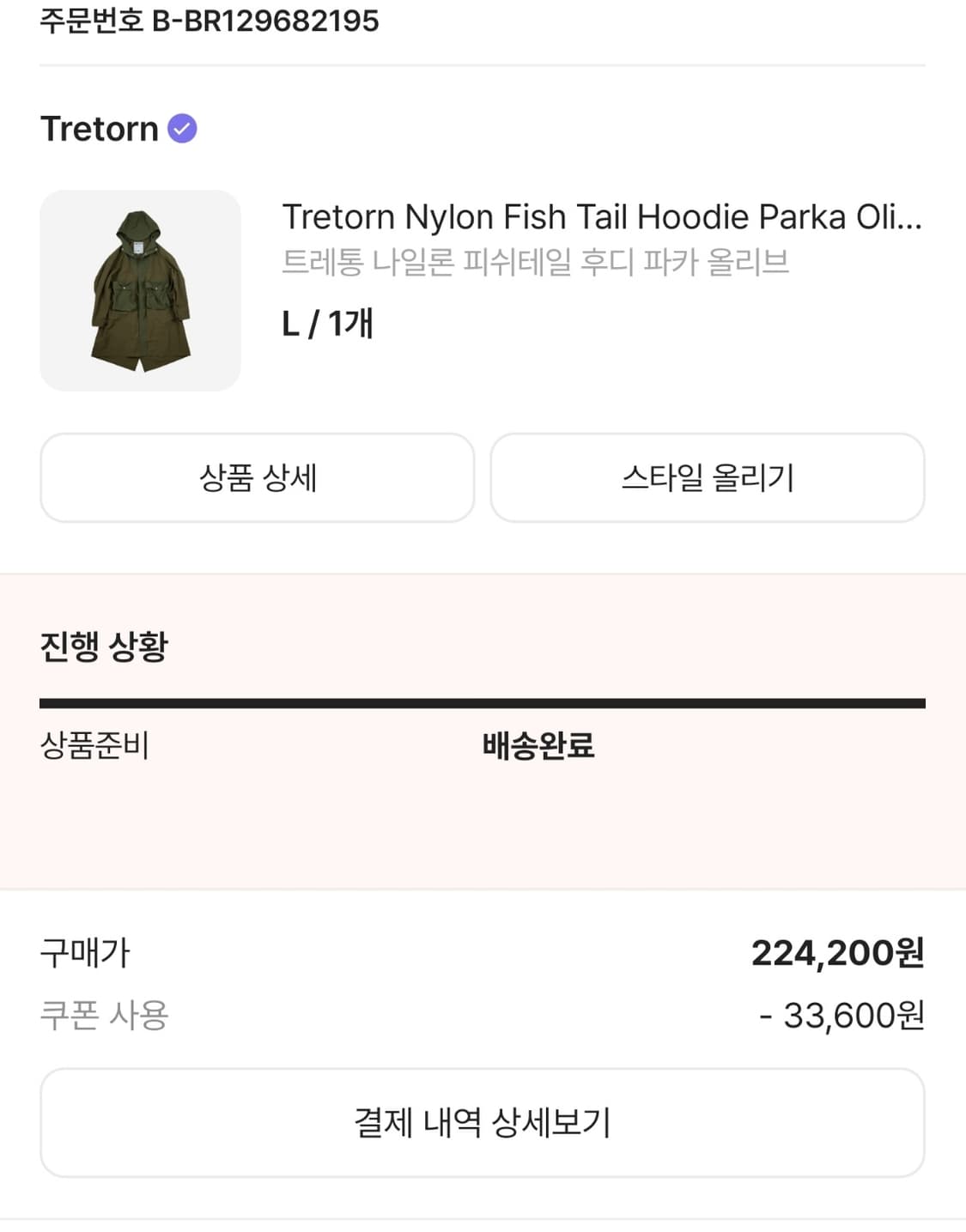 트레통 나일론 피쉬테일 후디 파카 올리브 L 사이즈 상품이미지8