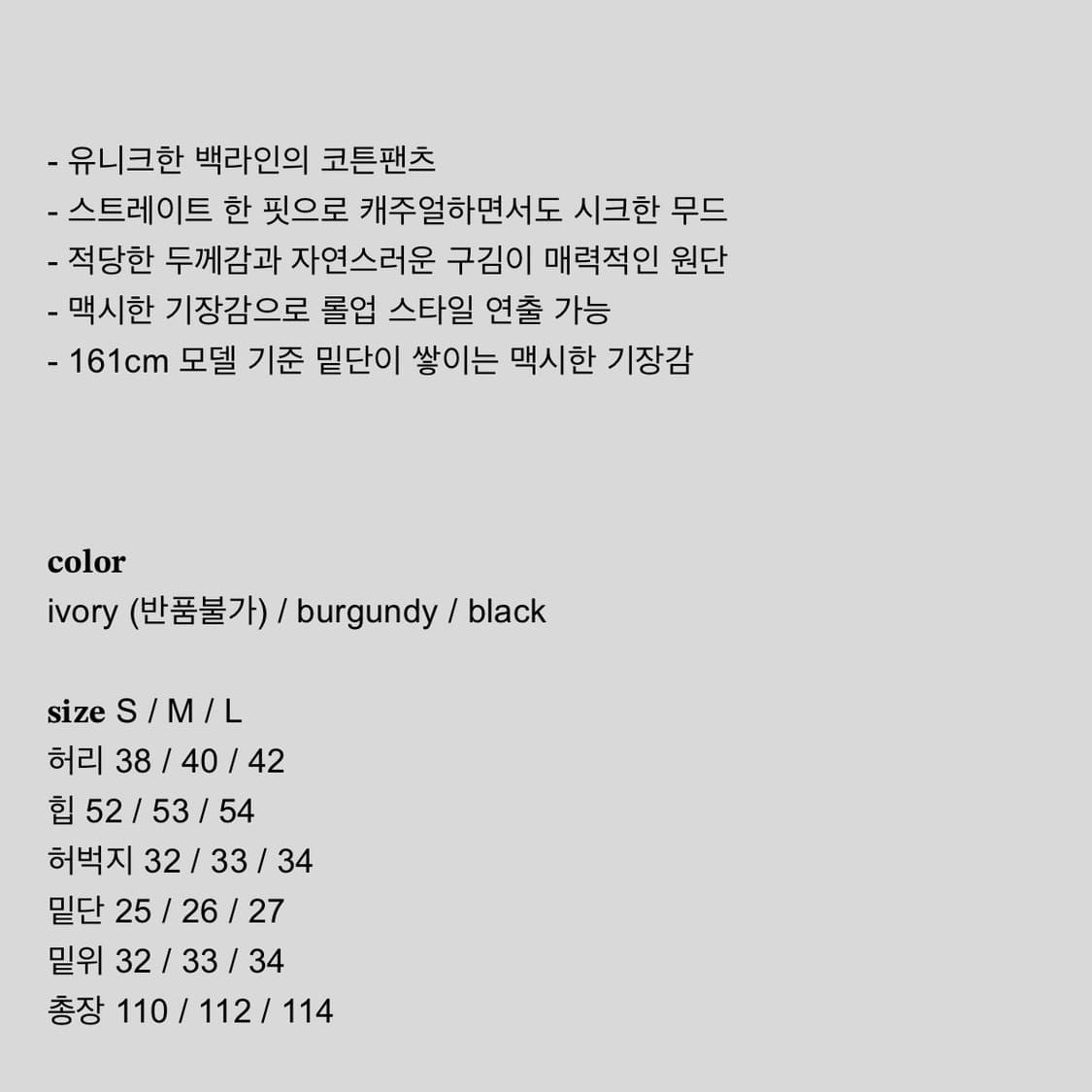 샵페어리 back line cotton pants 버건디 상품이미지4