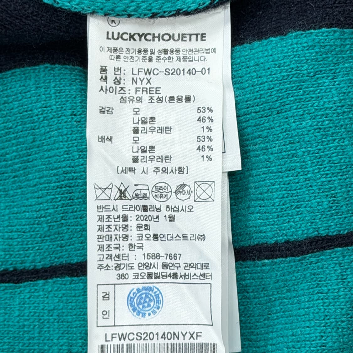 럭키슈에뜨 스트라이프 니트 가디건 상품이미지5