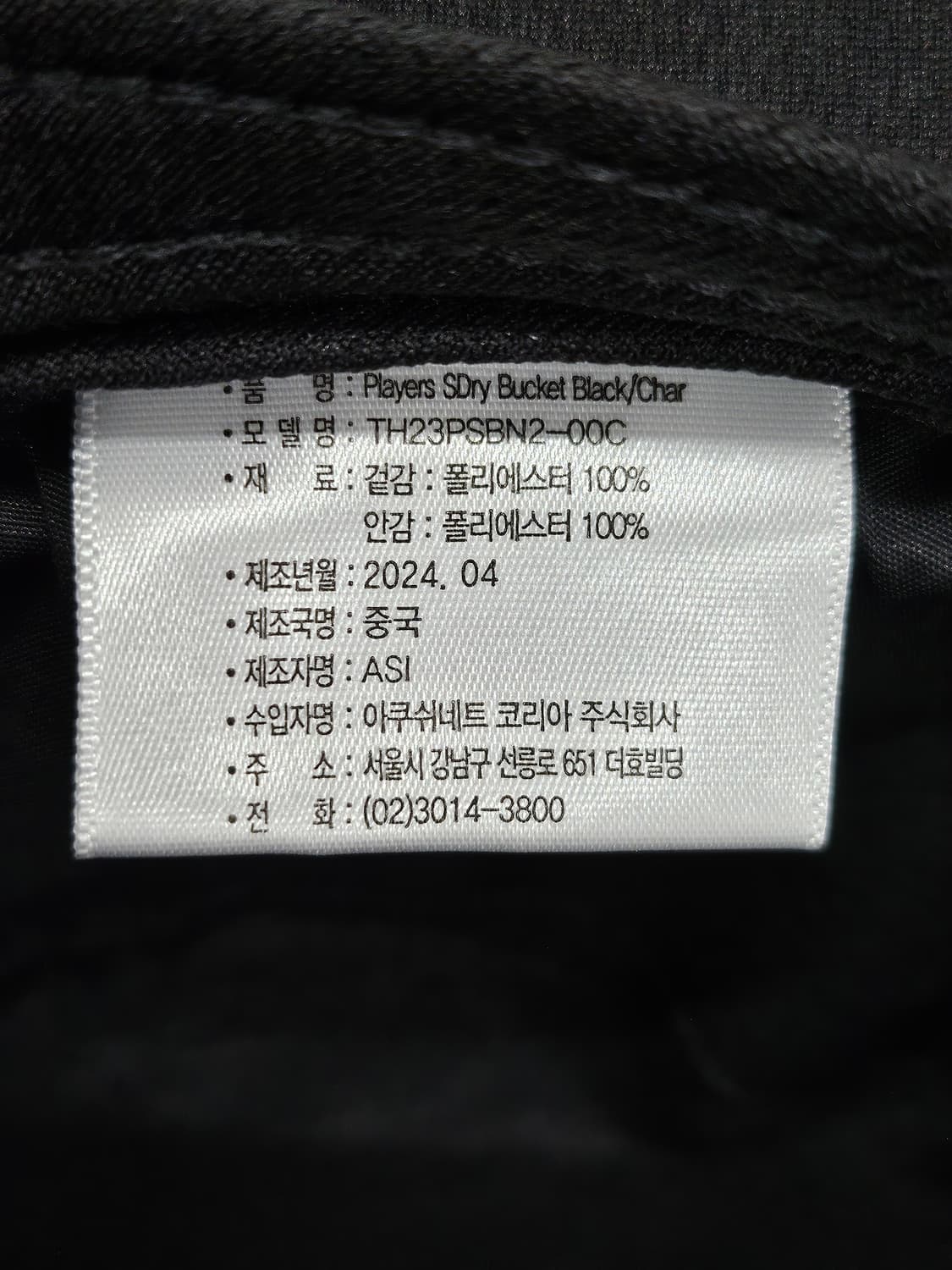 타이틀리스트 정품 Stadry 골프 버킷햇 블랙 상품이미지6