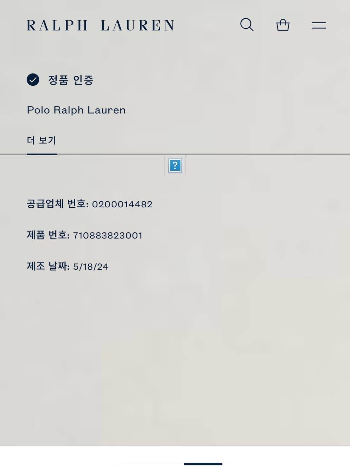 폴로 랄프로렌 코듀로이 집업 셔츠 자켓 네이비 s 상품이미지7