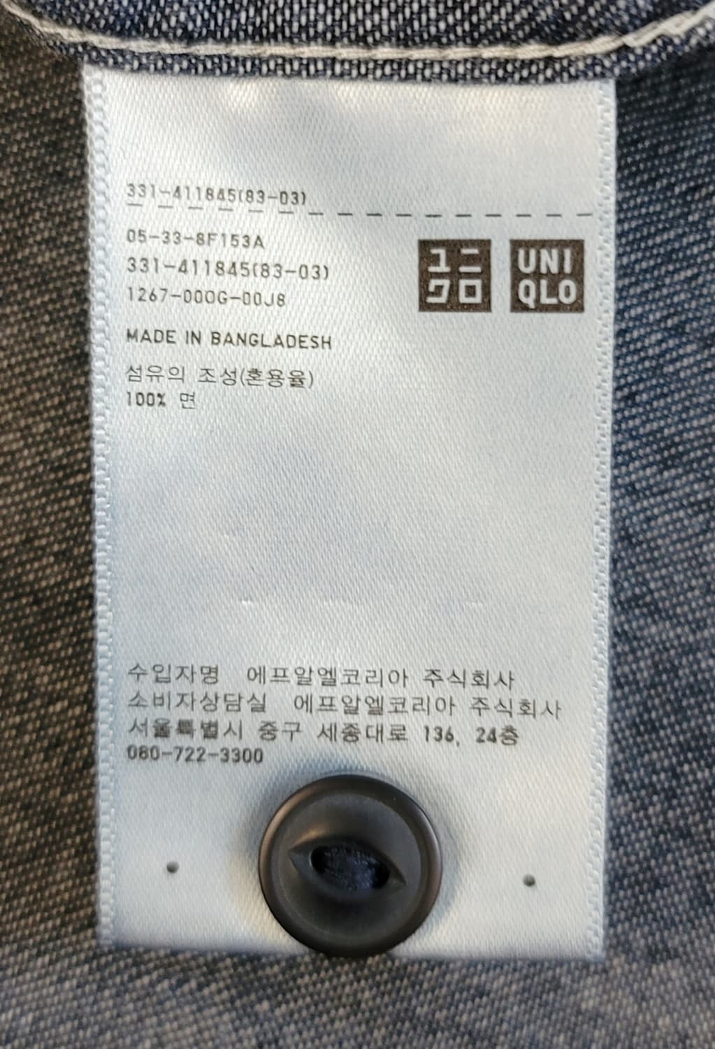 유니클로 데님(면) 셔츠 판매합니다 상품이미지6