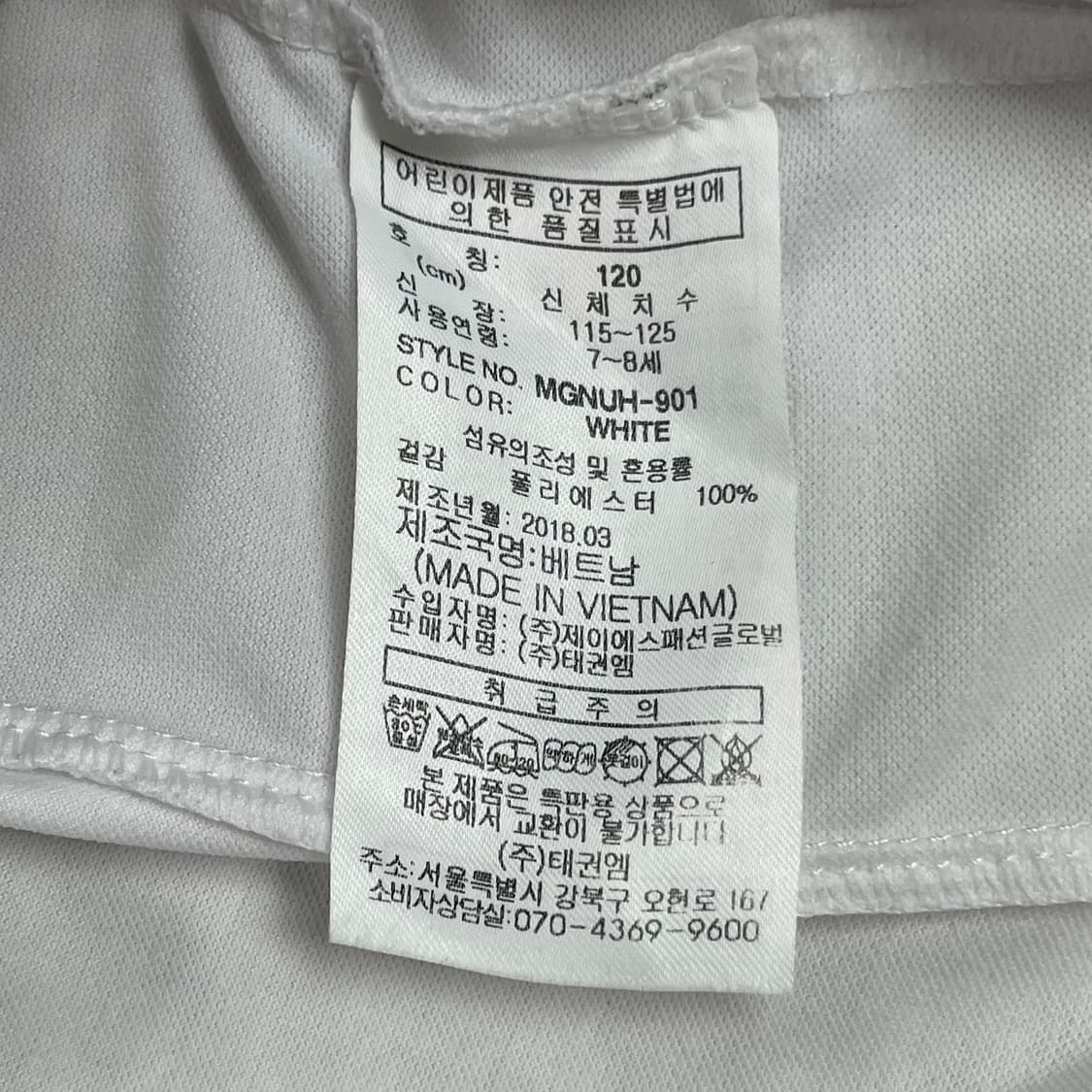 밀레 아동용 집업 자켓 120 화이트 상품이미지4