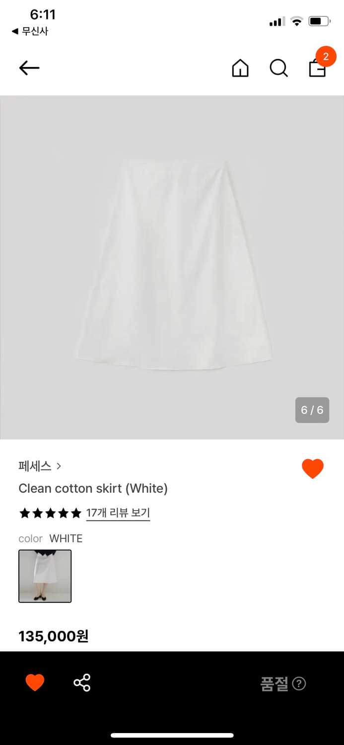 페세스 화이트 코튼 스커트 상품이미지4