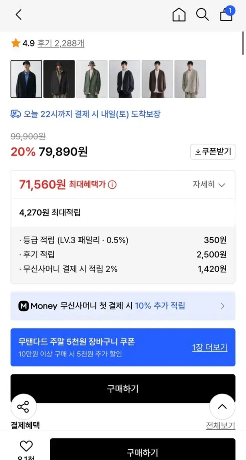 [L]무신사스탠다드 시티레저 블레이저 상품이미지3