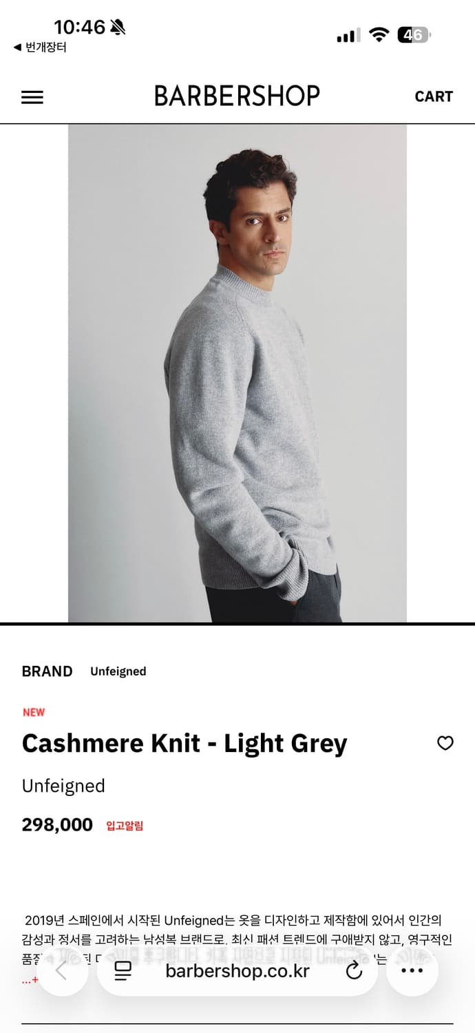 Unfeigned 캐시미어 모크넥 울 니트 XL 상품이미지6