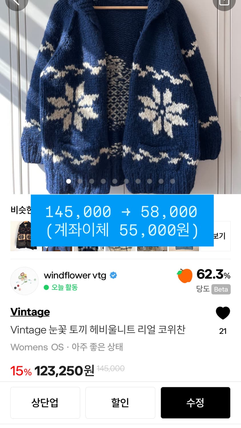 빈티지 70% 이상 할인 - part .2 상품이미지7