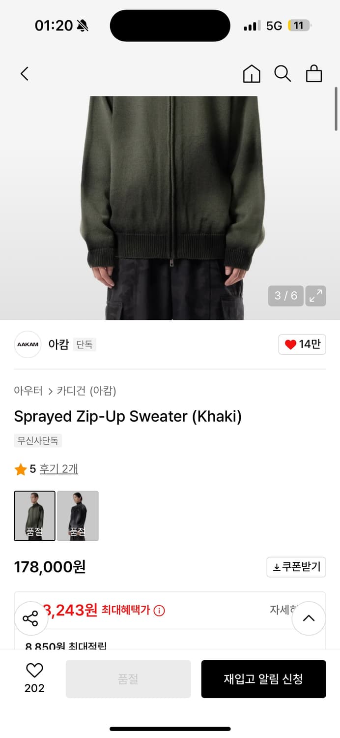 아캄 니트집업 2 사이즈 판매합니다 상품이미지3