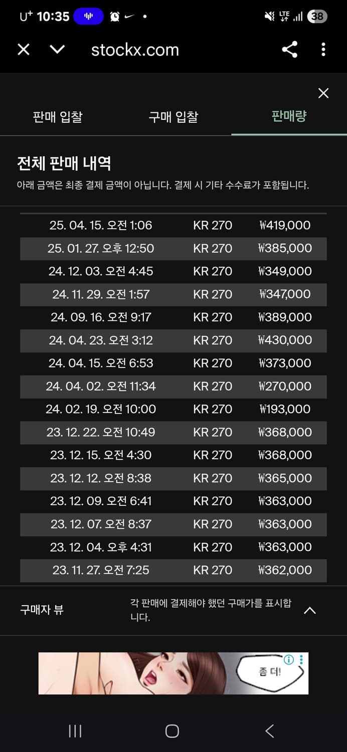나이키 블레이저 미드 77 블랙 폼그라나테  275 상품이미지5