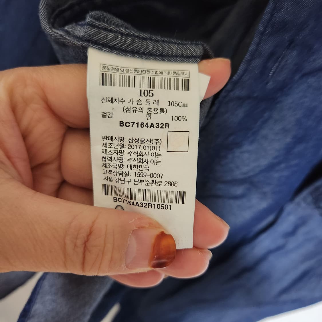 빈폴 데님 남방 남105 상품이미지6