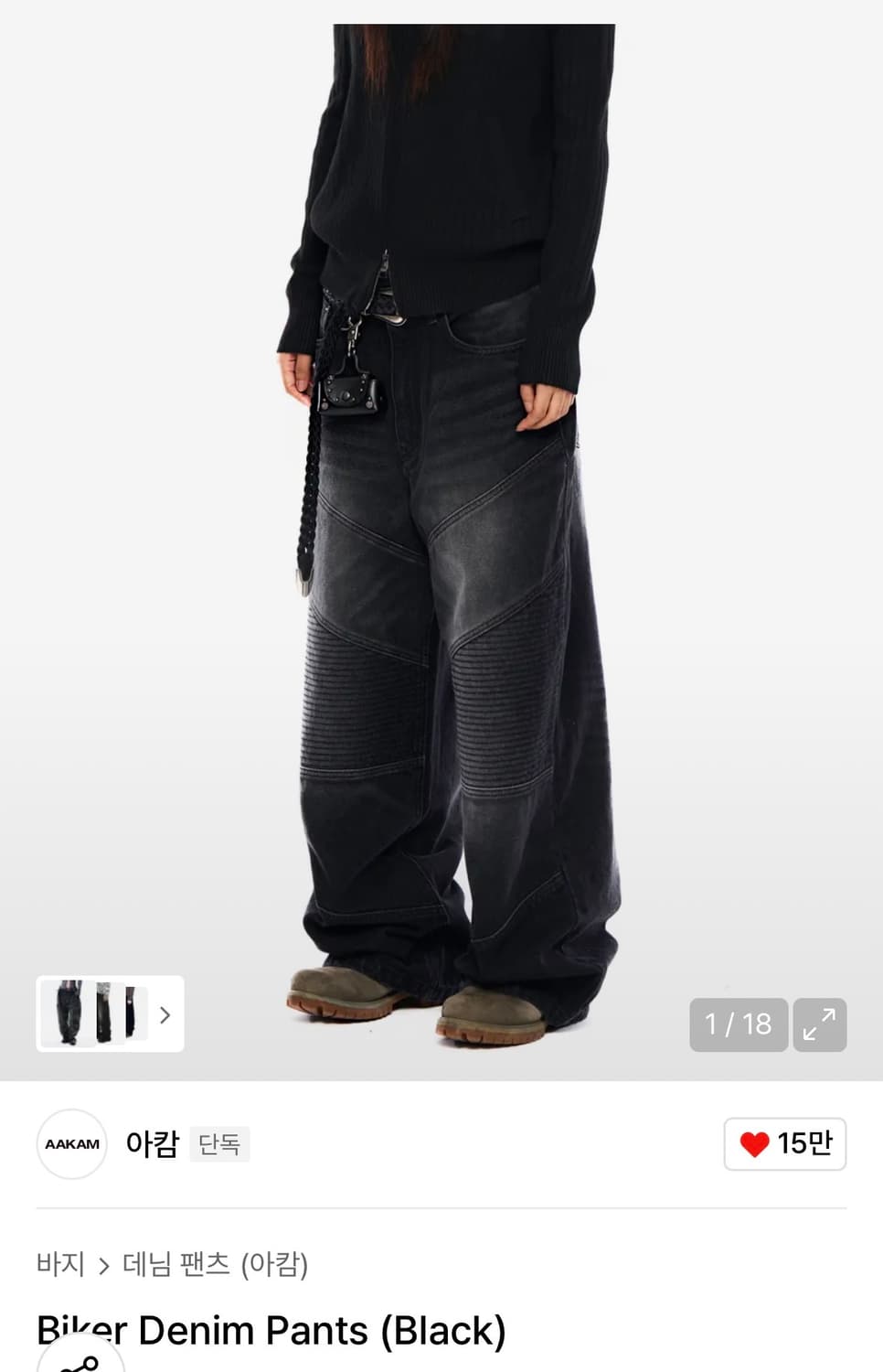아캄 바이커 데님 팬츠(사이즈2) 상품이미지1